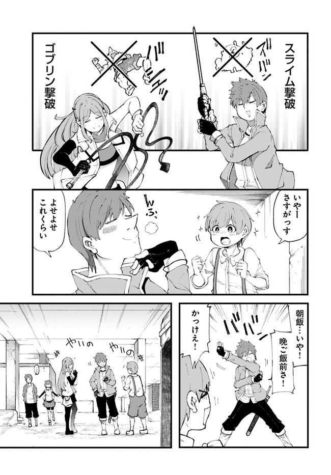 Seichou Cheat de Nandemo Dekiru you ni Natta ga, Mushoku dake wa Yamerarenai you desu Chapter 36 21ページ