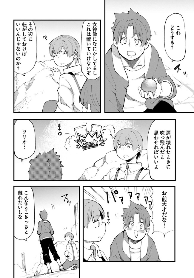 Seichou Cheat de Nandemo Dekiru you ni Natta ga, Mushoku dake wa Yamerarenai you desu Chapter 36 30ページ