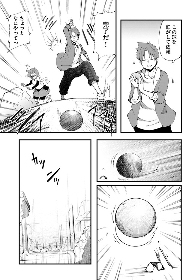 Seichou Cheat de Nandemo Dekiru you ni Natta ga, Mushoku dake wa Yamerarenai you desu Chapter 36 31ページ