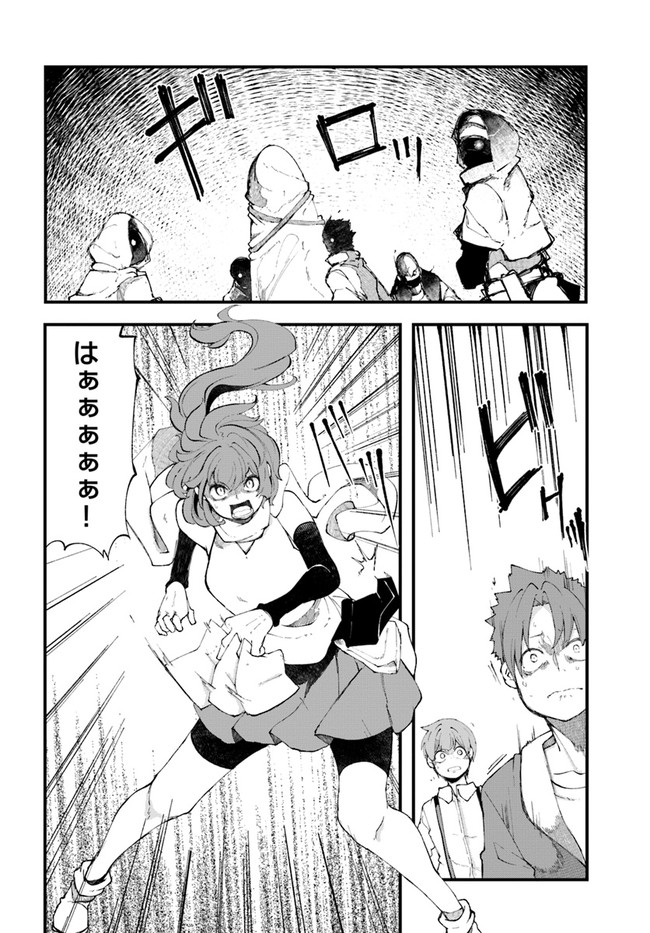 Seichou Cheat de Nandemo Dekiru you ni Natta ga, Mushoku dake wa Yamerarenai you desu Chapter 36 32ページ