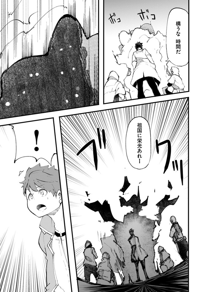 Seichou Cheat de Nandemo Dekiru you ni Natta ga, Mushoku dake wa Yamerarenai you desu Chapter 36 37ページ