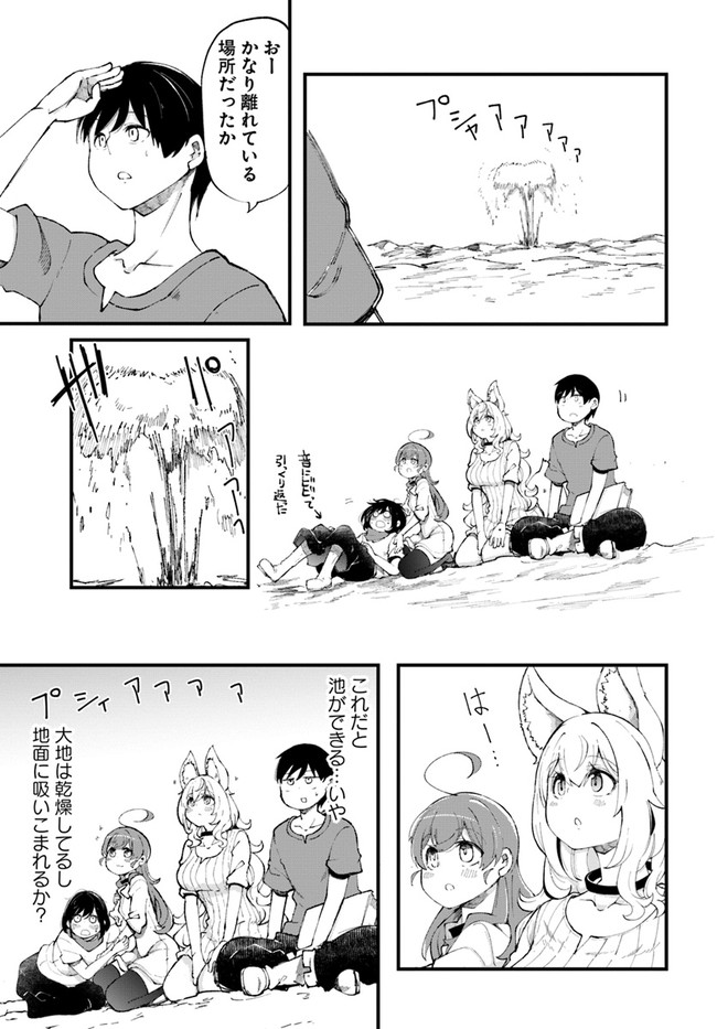 Seichou Cheat de Nandemo Dekiru you ni Natta ga, Mushoku dake wa Yamerarenai you desu Chapter 36 7ページ