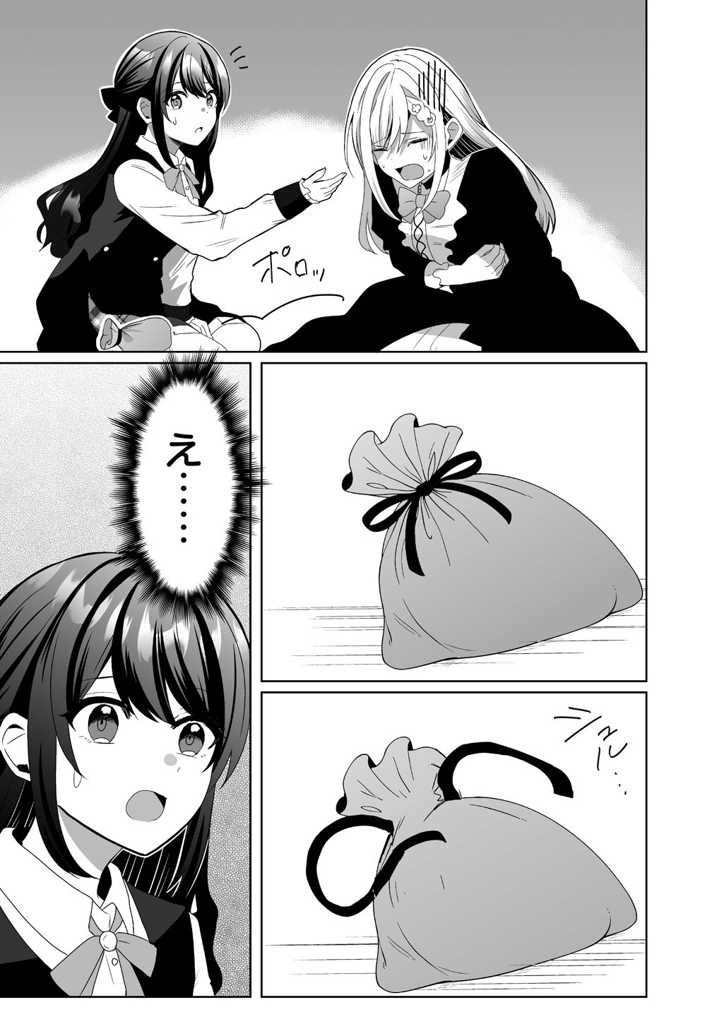 Suterareta Dai Yon Oujo wa Bokoku ni wa Modoranai Chapter 6 13ページ