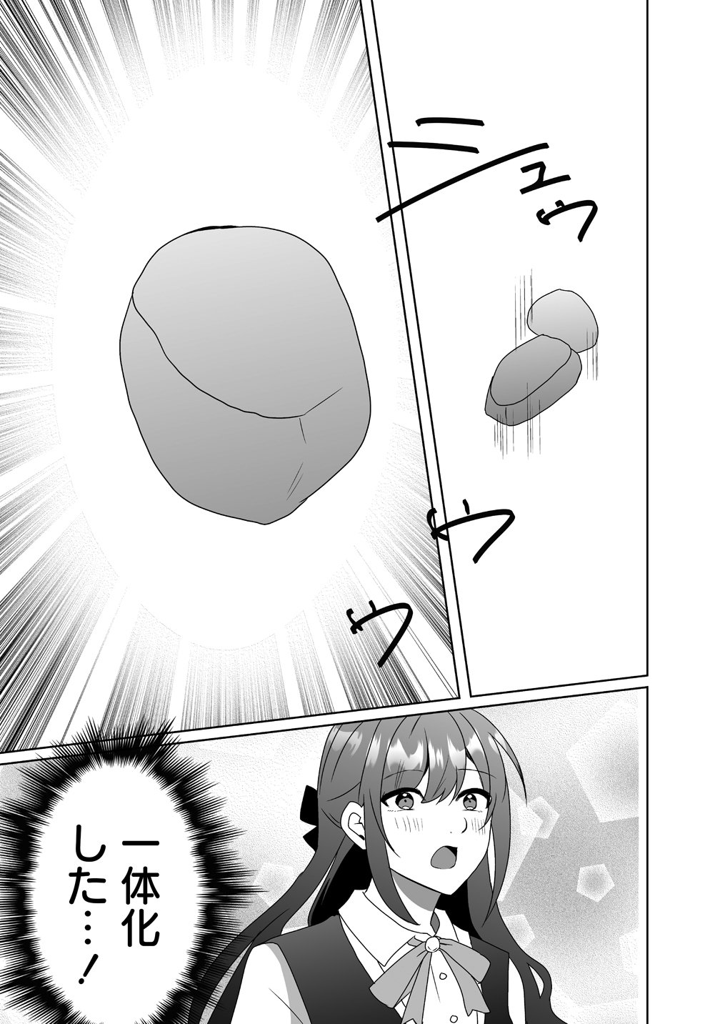 Suterareta Dai Yon Oujo wa Bokoku ni wa Modoranai Chapter 7 11ページ