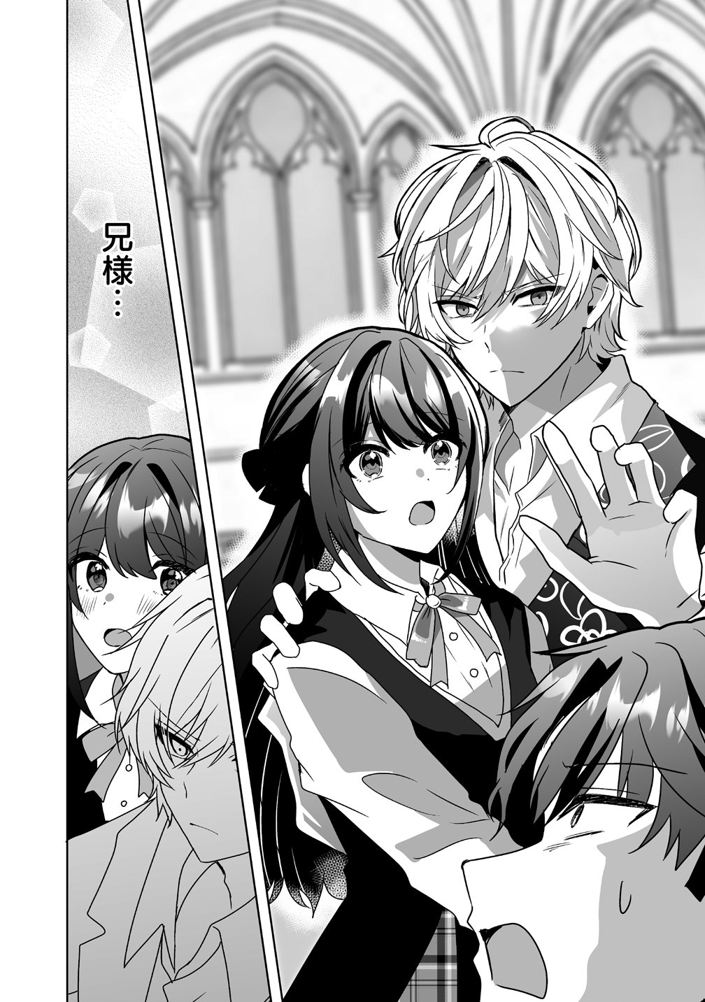 Suterareta Dai Yon Oujo wa Bokoku ni wa Modoranai Chapter 7 20ページ