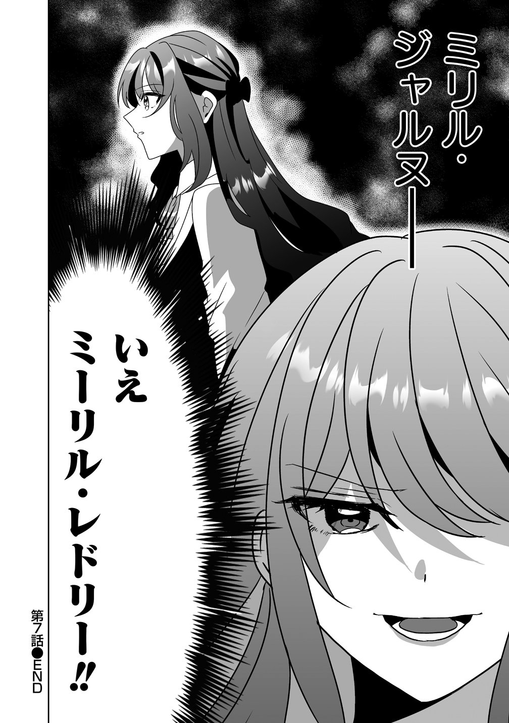Suterareta Dai Yon Oujo wa Bokoku ni wa Modoranai Chapter 7 28ページ