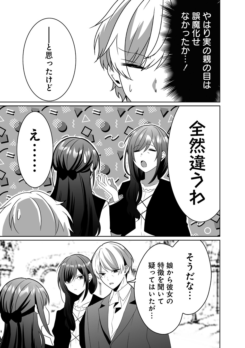 Suterareta Dai Yon Oujo wa Bokoku ni wa Modoranai Chapter 7 7ページ