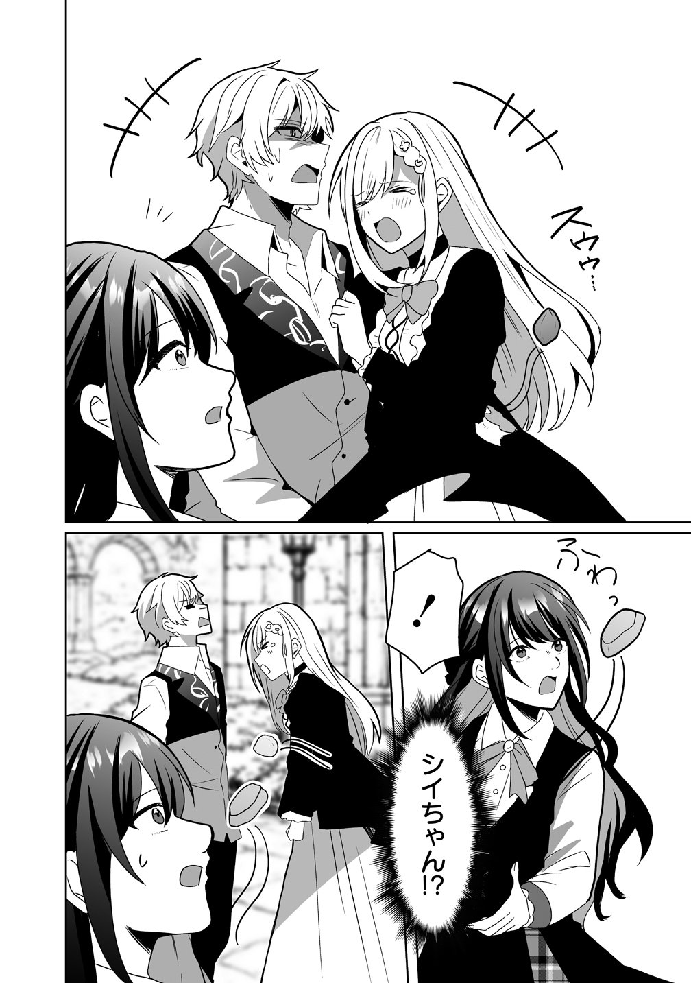 Suterareta Dai Yon Oujo wa Bokoku ni wa Modoranai Chapter 7 10ページ