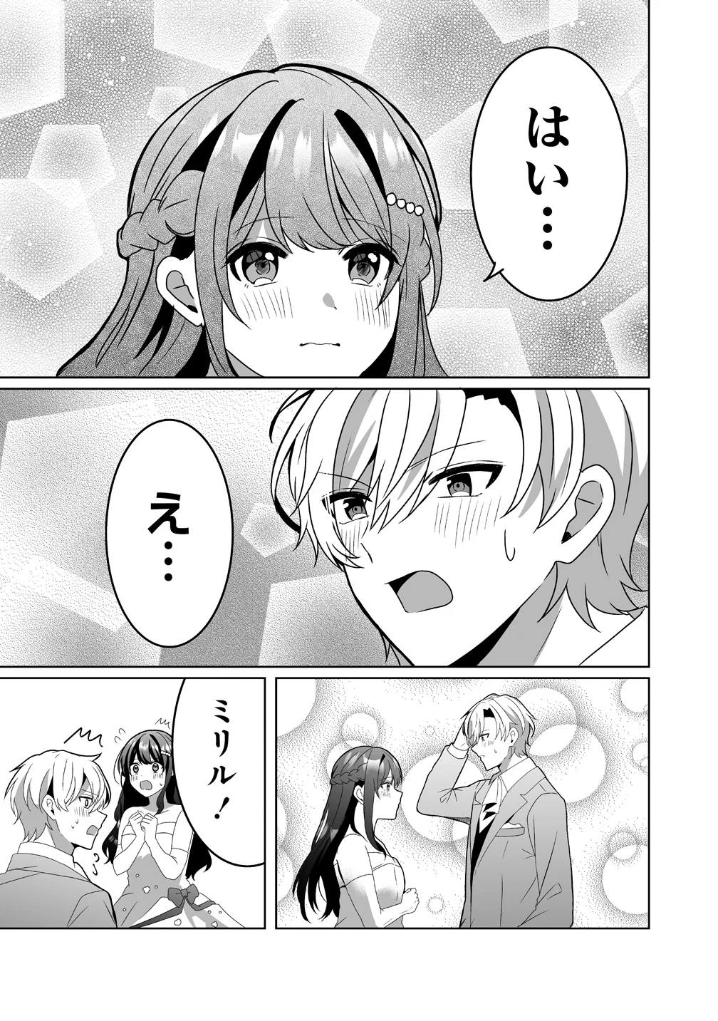 Suterareta Dai Yon Oujo wa Bokoku ni wa Modoranai Chapter 8 11ページ