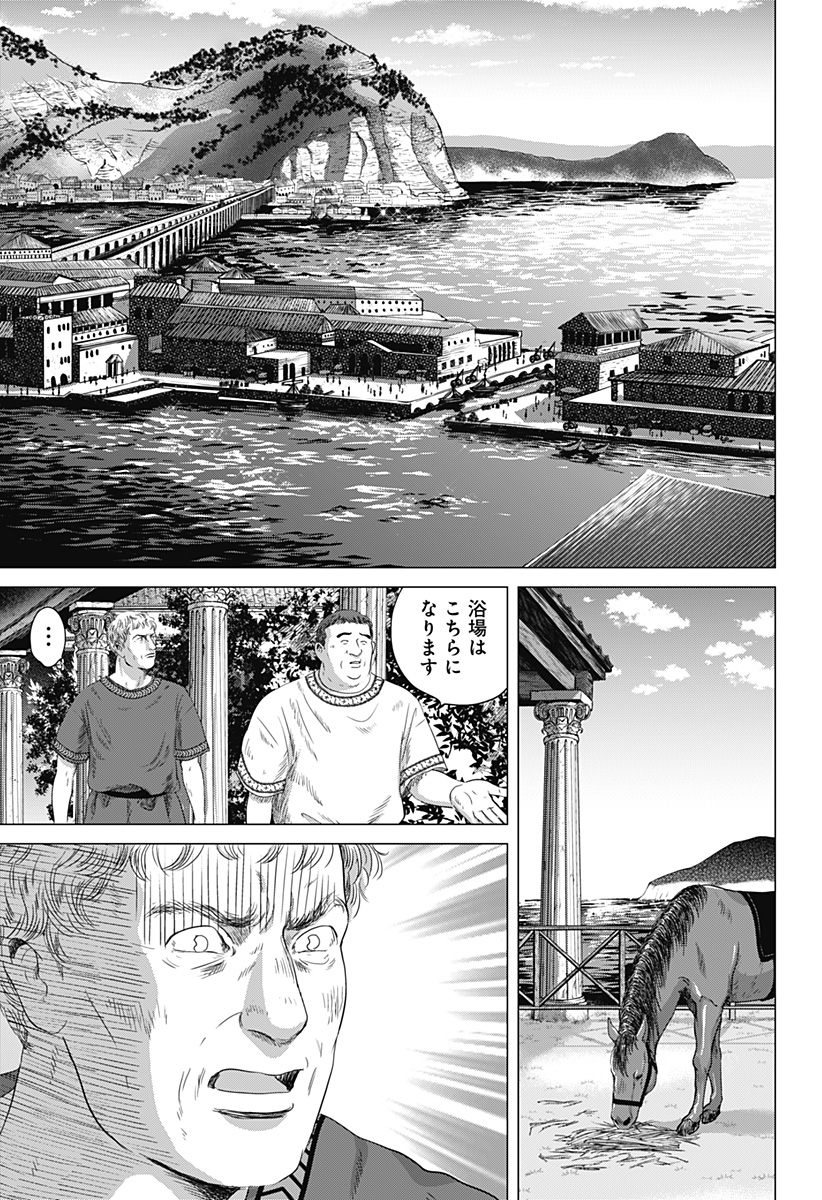 Zoku Thermae Romae Chapter 3 11ページ