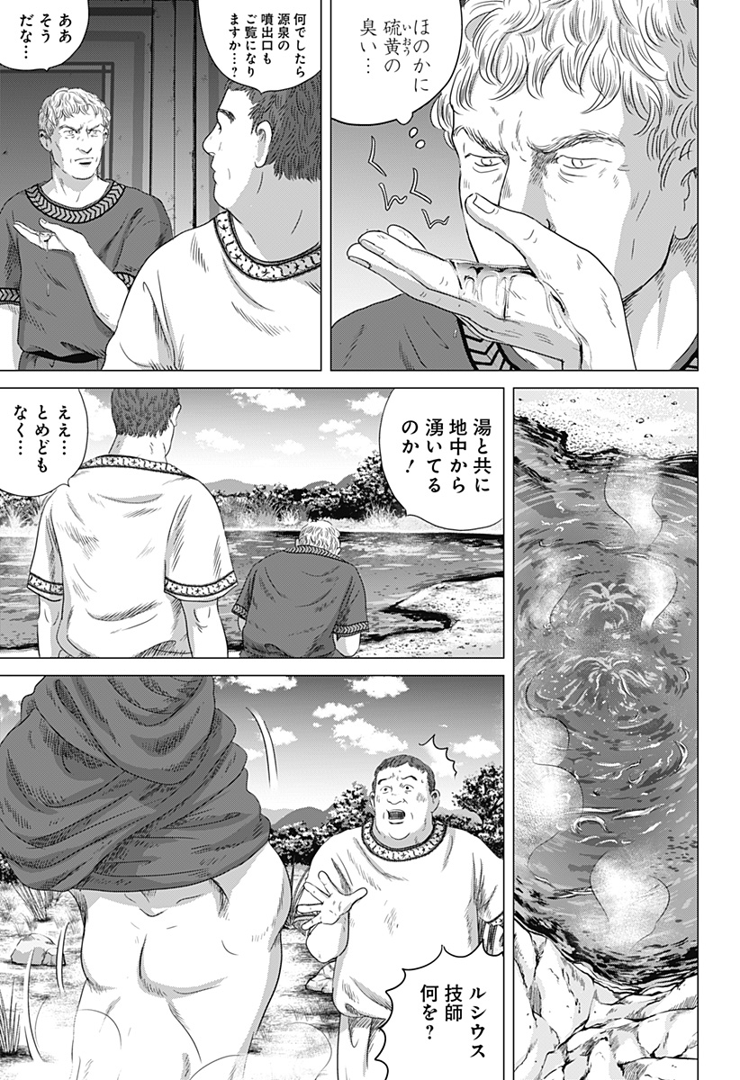 Zoku Thermae Romae Chapter 3 13ページ