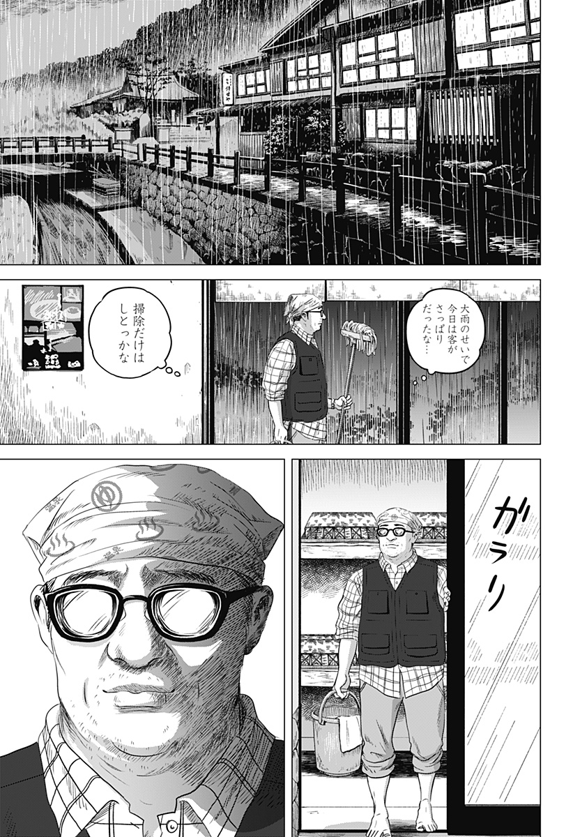 Zoku Thermae Romae Chapter 3 15ページ