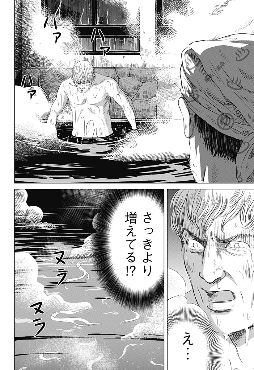 Zoku Thermae Romae Chapter 3 16ページ