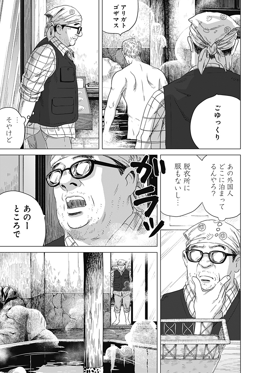 Zoku Thermae Romae Chapter 3 27ページ