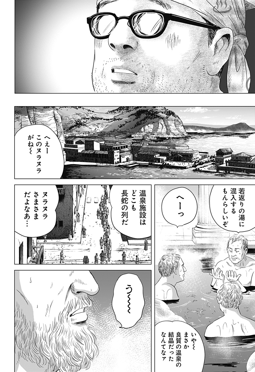 Zoku Thermae Romae Chapter 3 28ページ