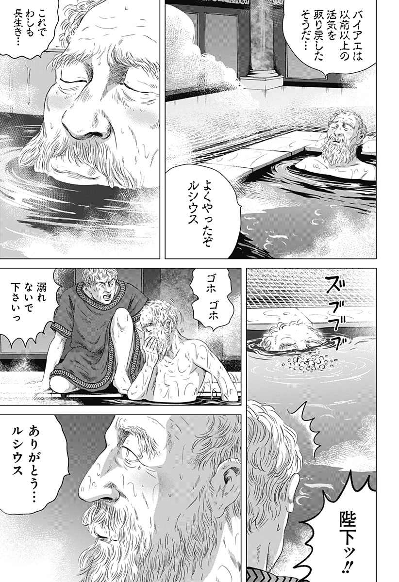 Zoku Thermae Romae Chapter 3 29ページ