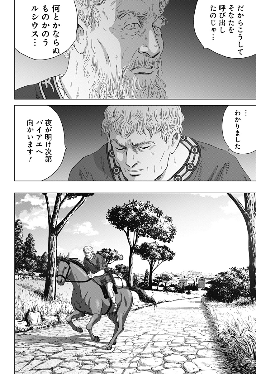 Zoku Thermae Romae Chapter 3 10ページ
