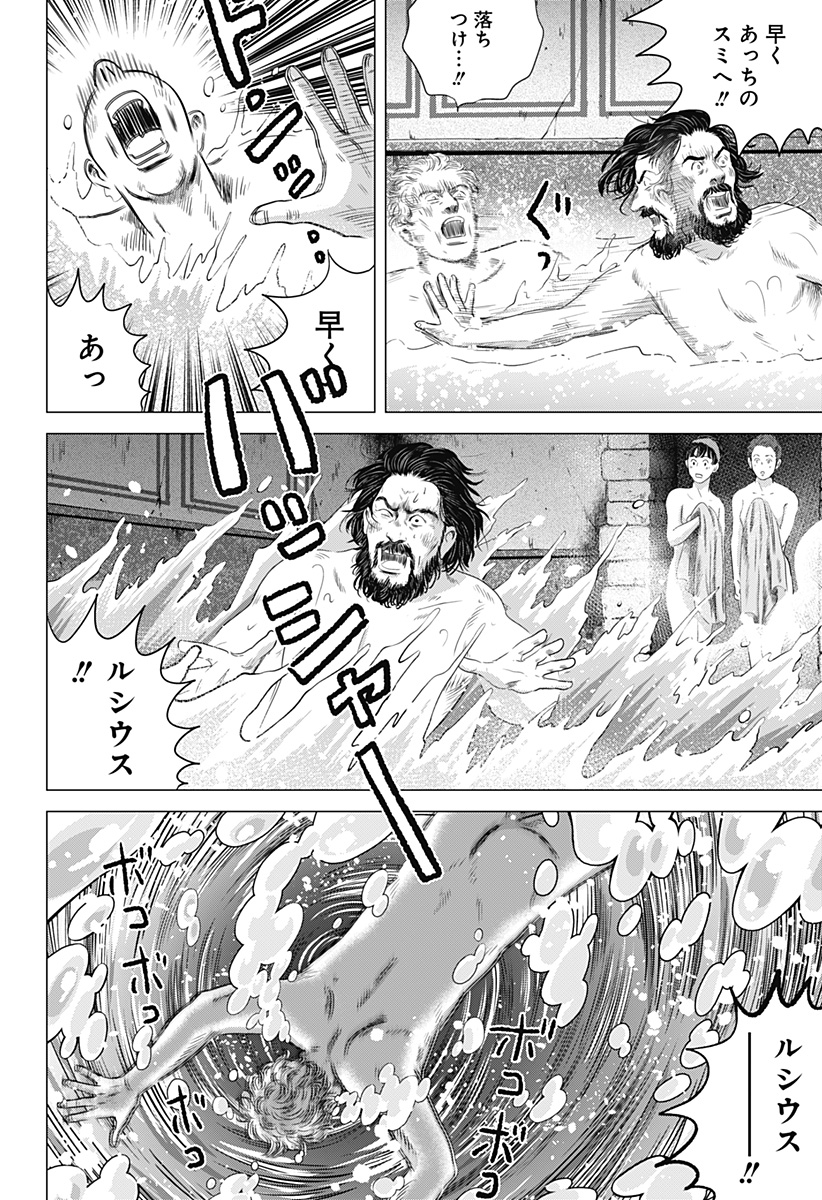 Zoku Thermae Romae Chapter 4 12ページ