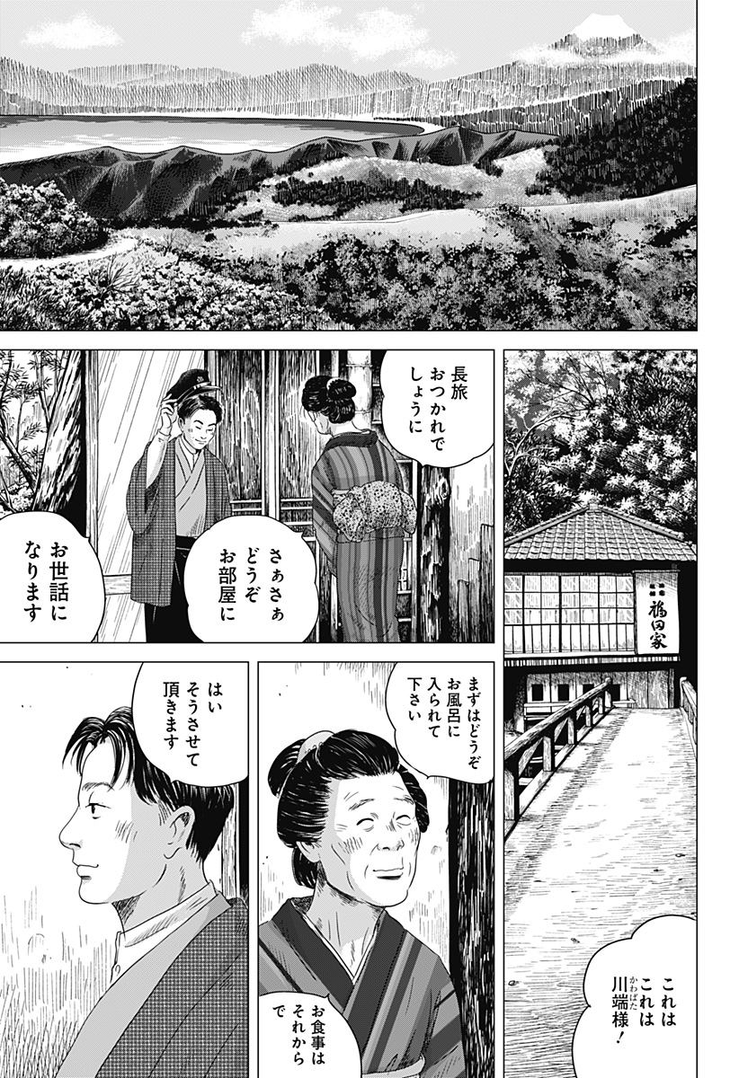 Zoku Thermae Romae Chapter 4 13ページ
