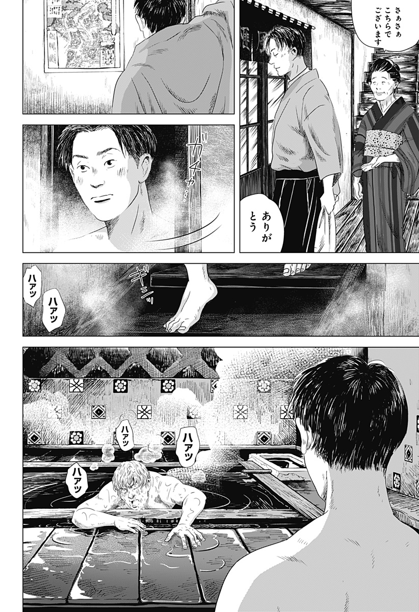 Zoku Thermae Romae Chapter 4 14ページ