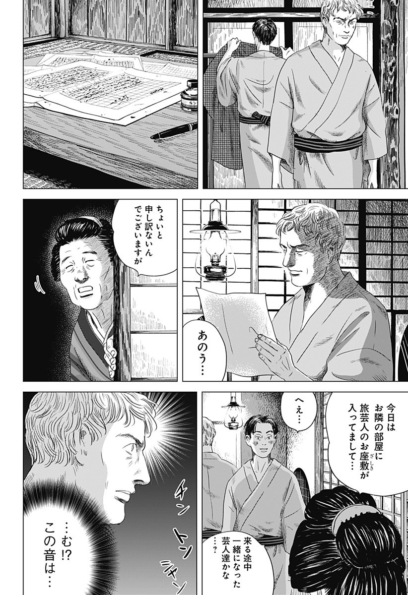 Zoku Thermae Romae Chapter 4 20ページ