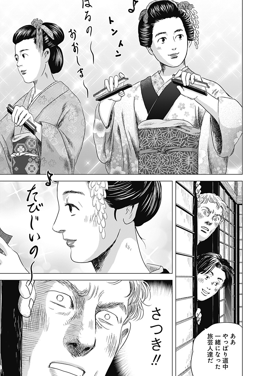Zoku Thermae Romae Chapter 4 21ページ
