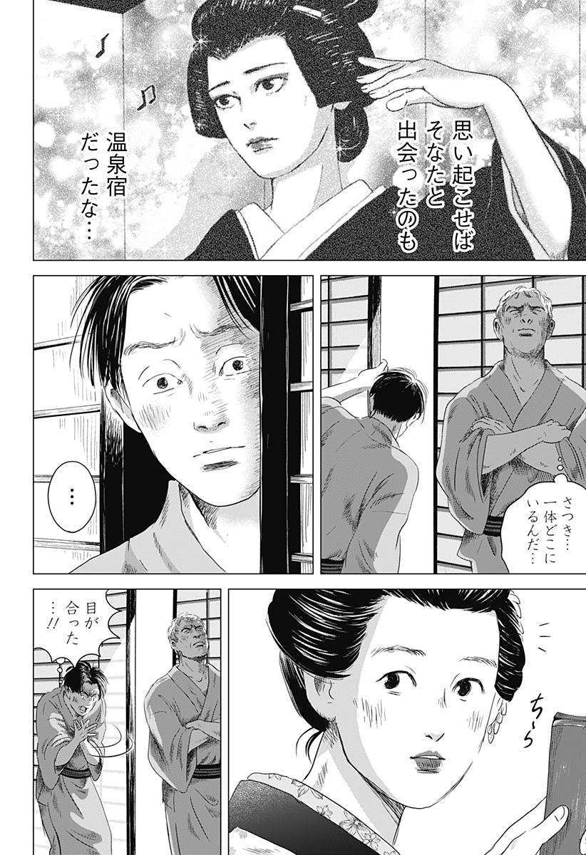Zoku Thermae Romae Chapter 4 22ページ