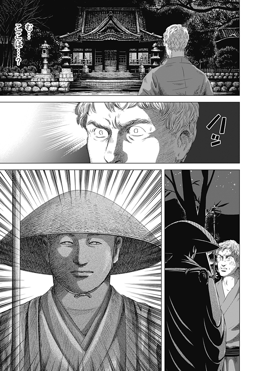 Zoku Thermae Romae Chapter 4 25ページ