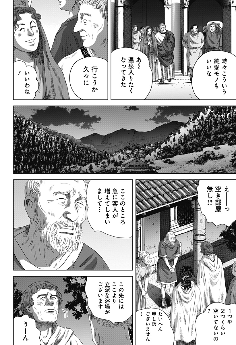 Zoku Thermae Romae Chapter 4 28ページ