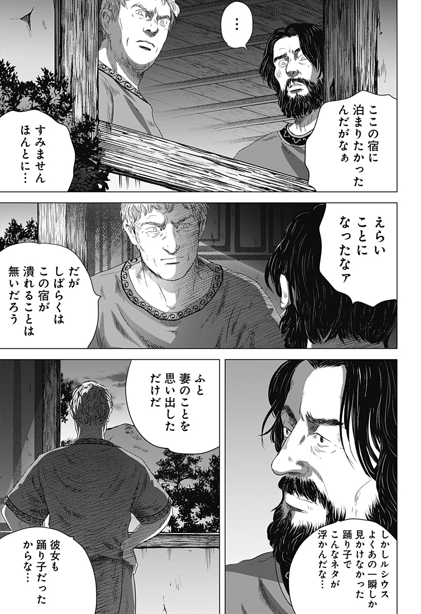 Zoku Thermae Romae Chapter 4 29ページ