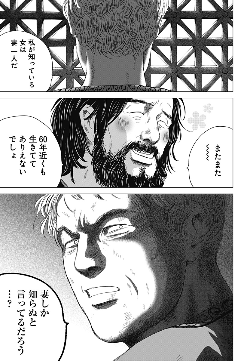 Zoku Thermae Romae Chapter 4 7ページ