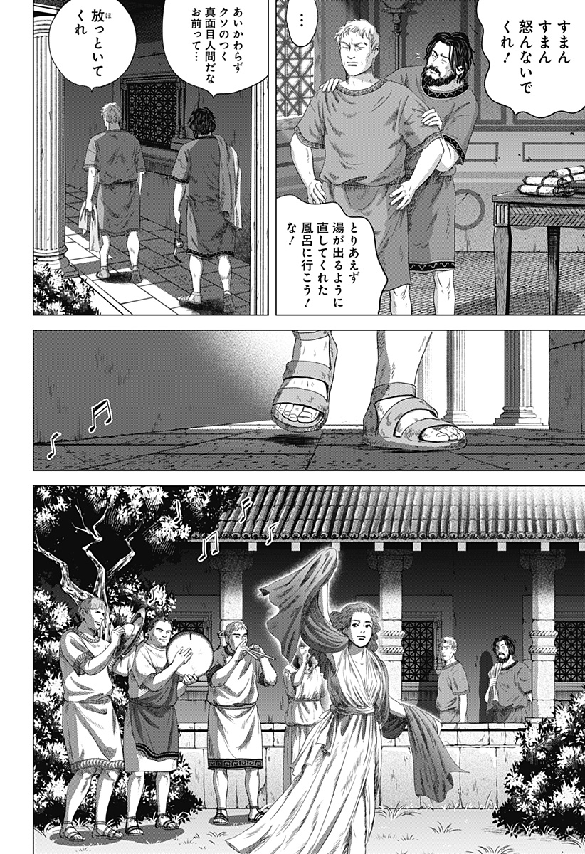 Zoku Thermae Romae Chapter 4 8ページ