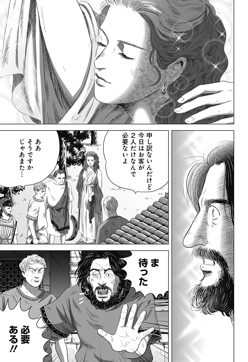 Zoku Thermae Romae Chapter 4 9ページ