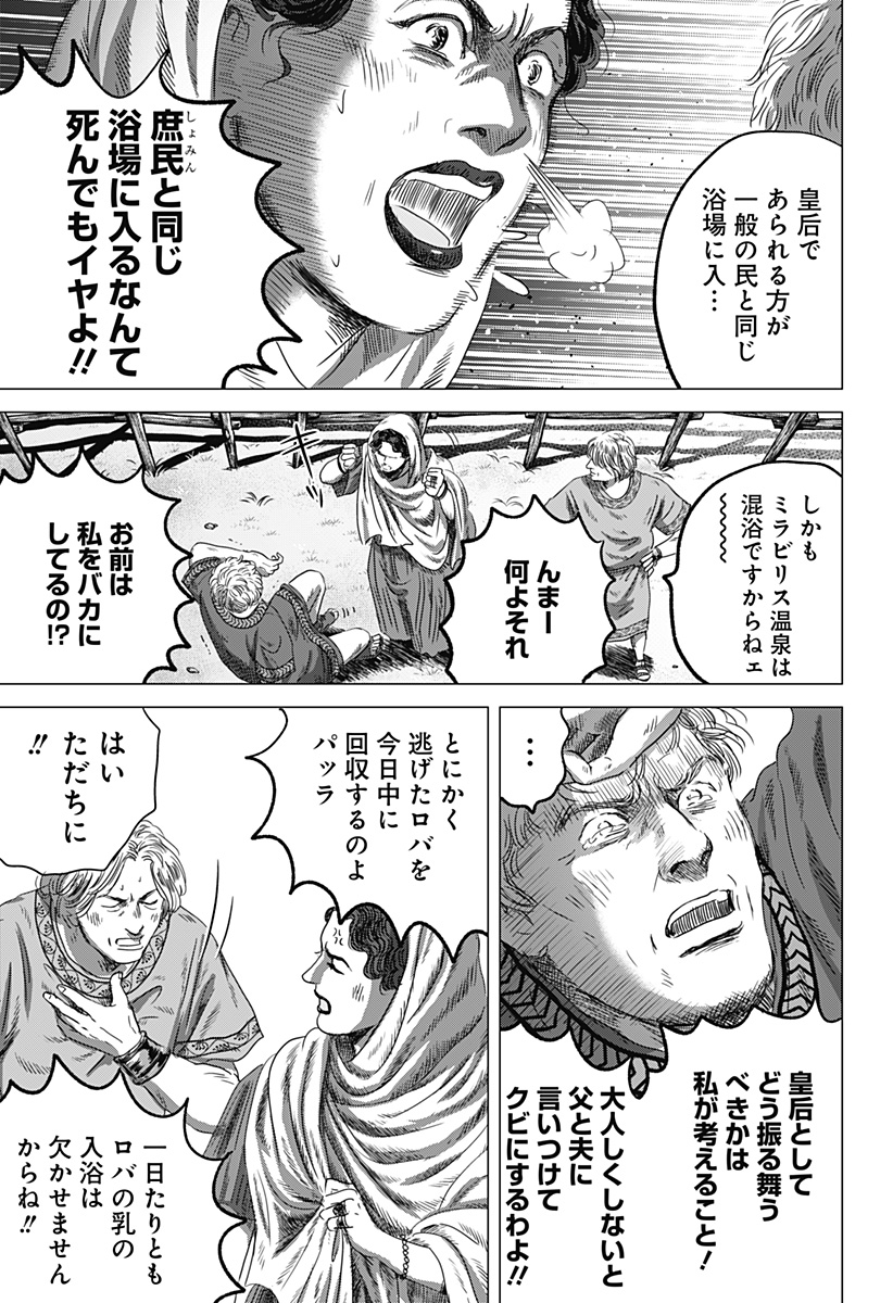 Zoku Thermae Romae Chapter 5 15ページ