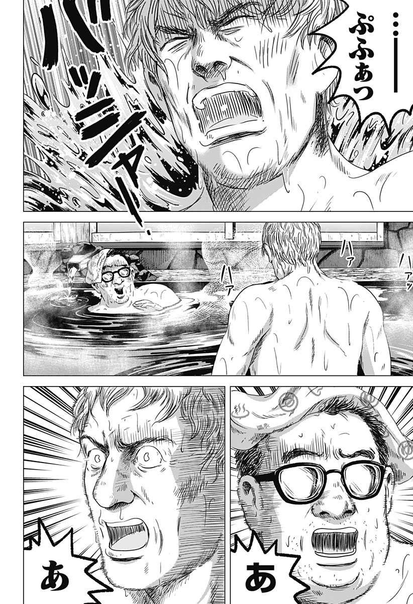 Zoku Thermae Romae Chapter 5 18ページ