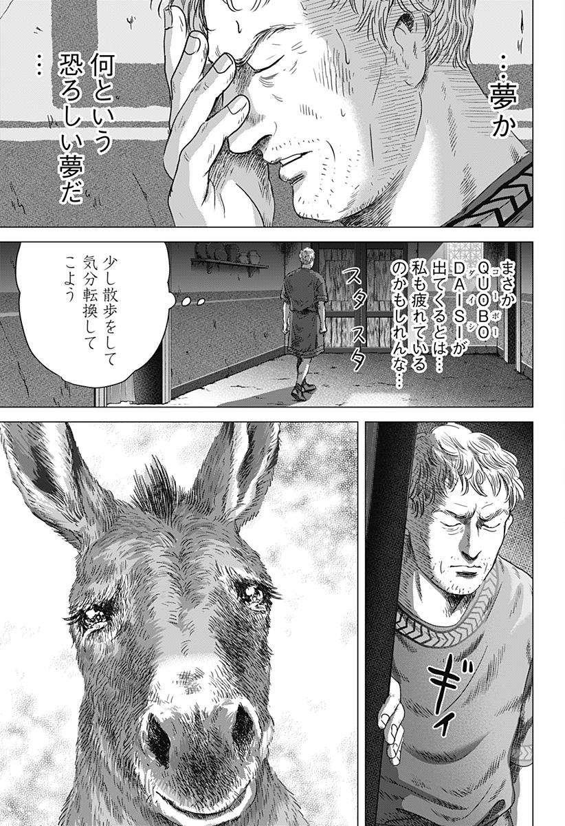 Zoku Thermae Romae Chapter 5 5ページ