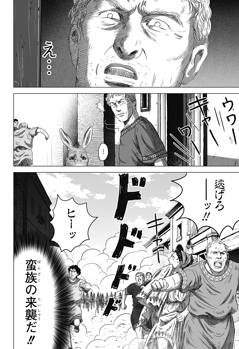 Zoku Thermae Romae Chapter 5 6ページ