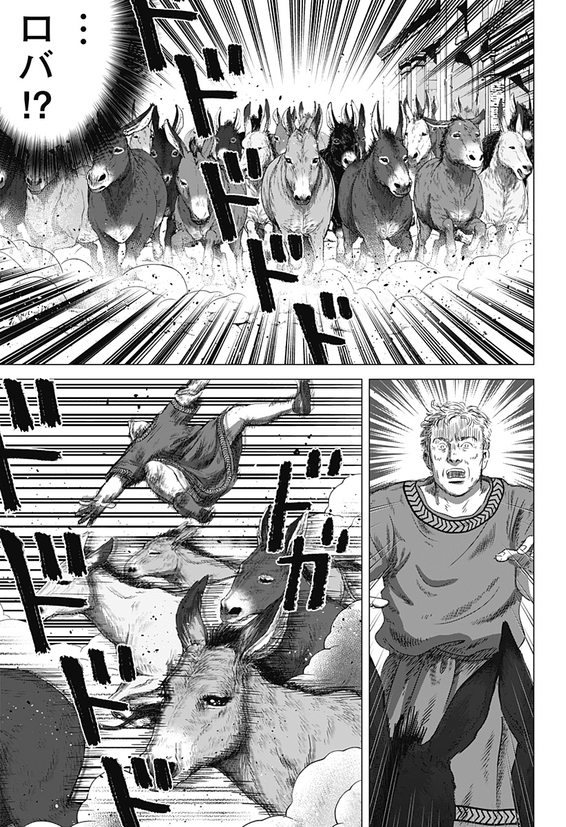 Zoku Thermae Romae Chapter 5 7ページ