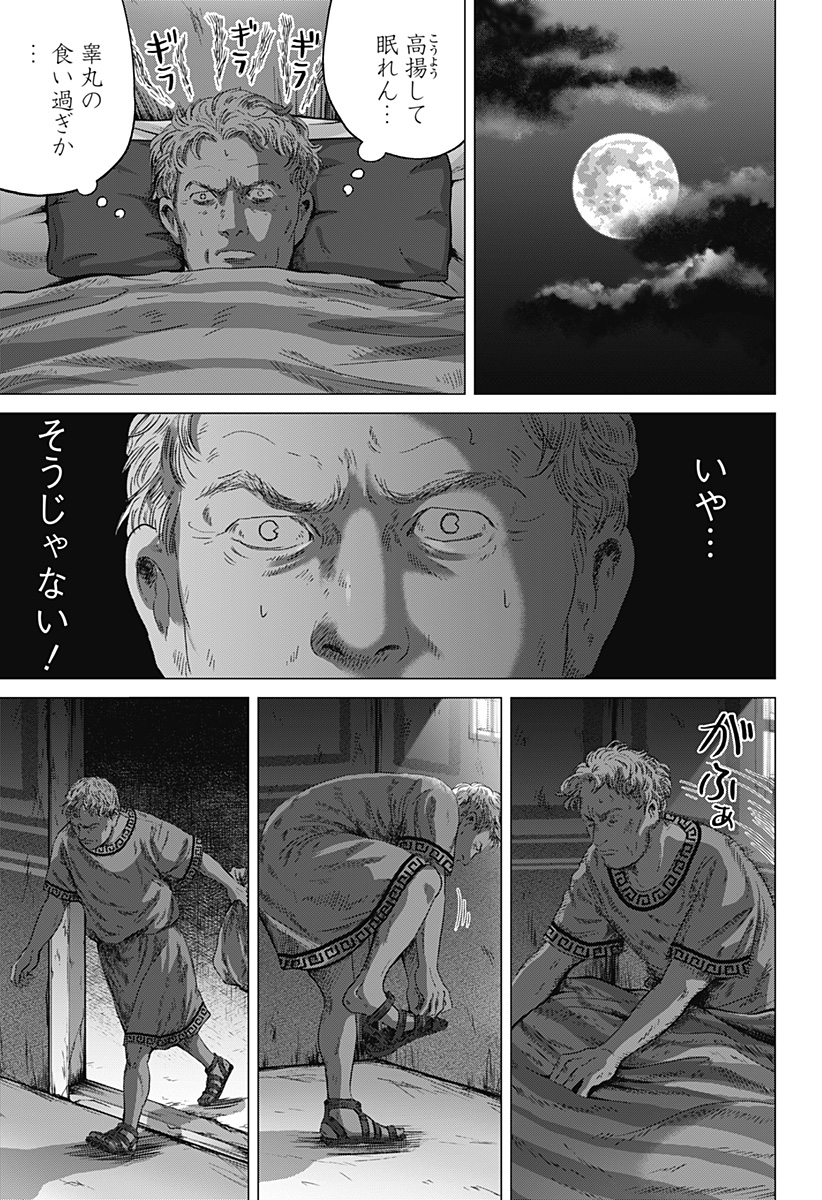 Zoku Thermae Romae Chapter 6 11ページ
