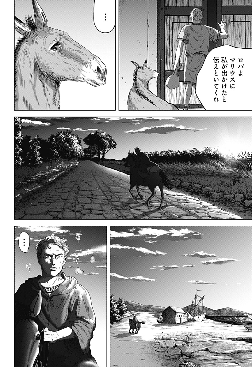 Zoku Thermae Romae Chapter 6 12ページ