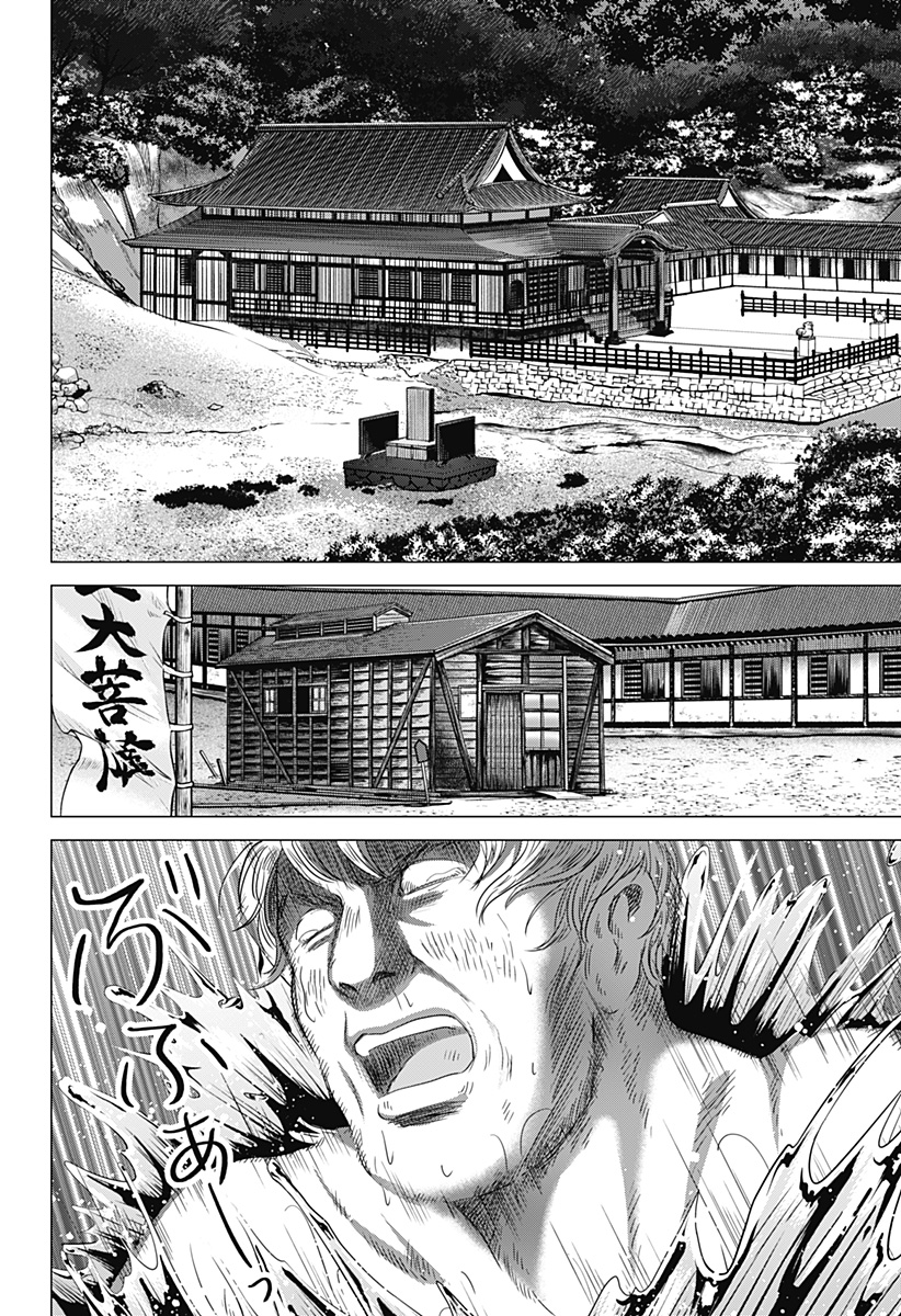Zoku Thermae Romae Chapter 6 16ページ