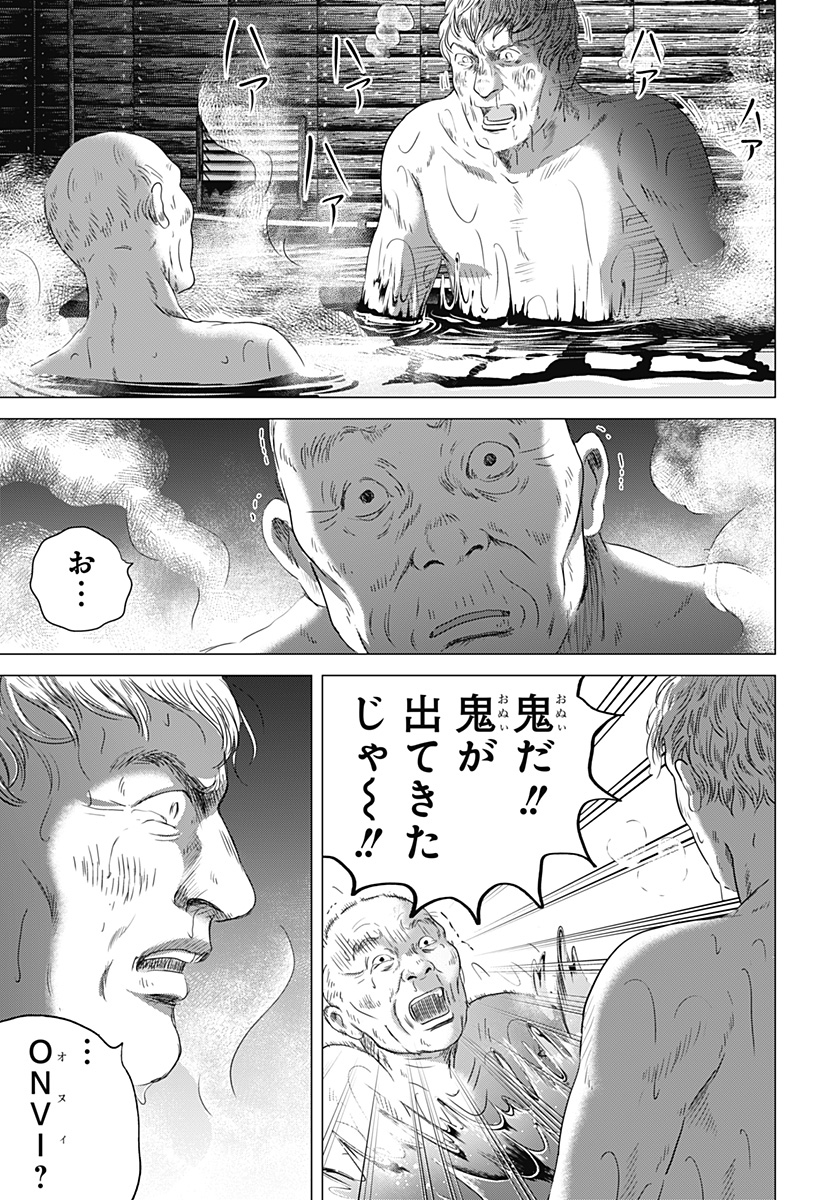 Zoku Thermae Romae Chapter 6 17ページ