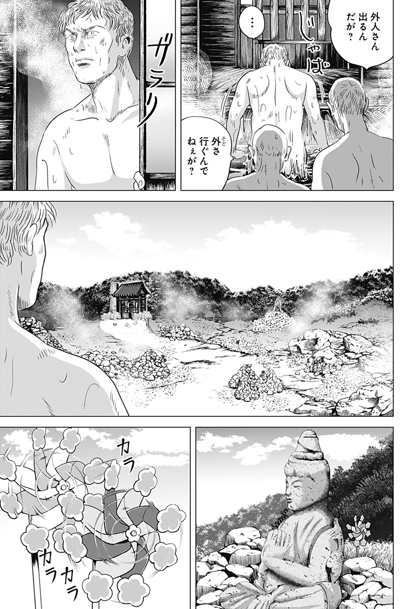 Zoku Thermae Romae Chapter 6 19ページ