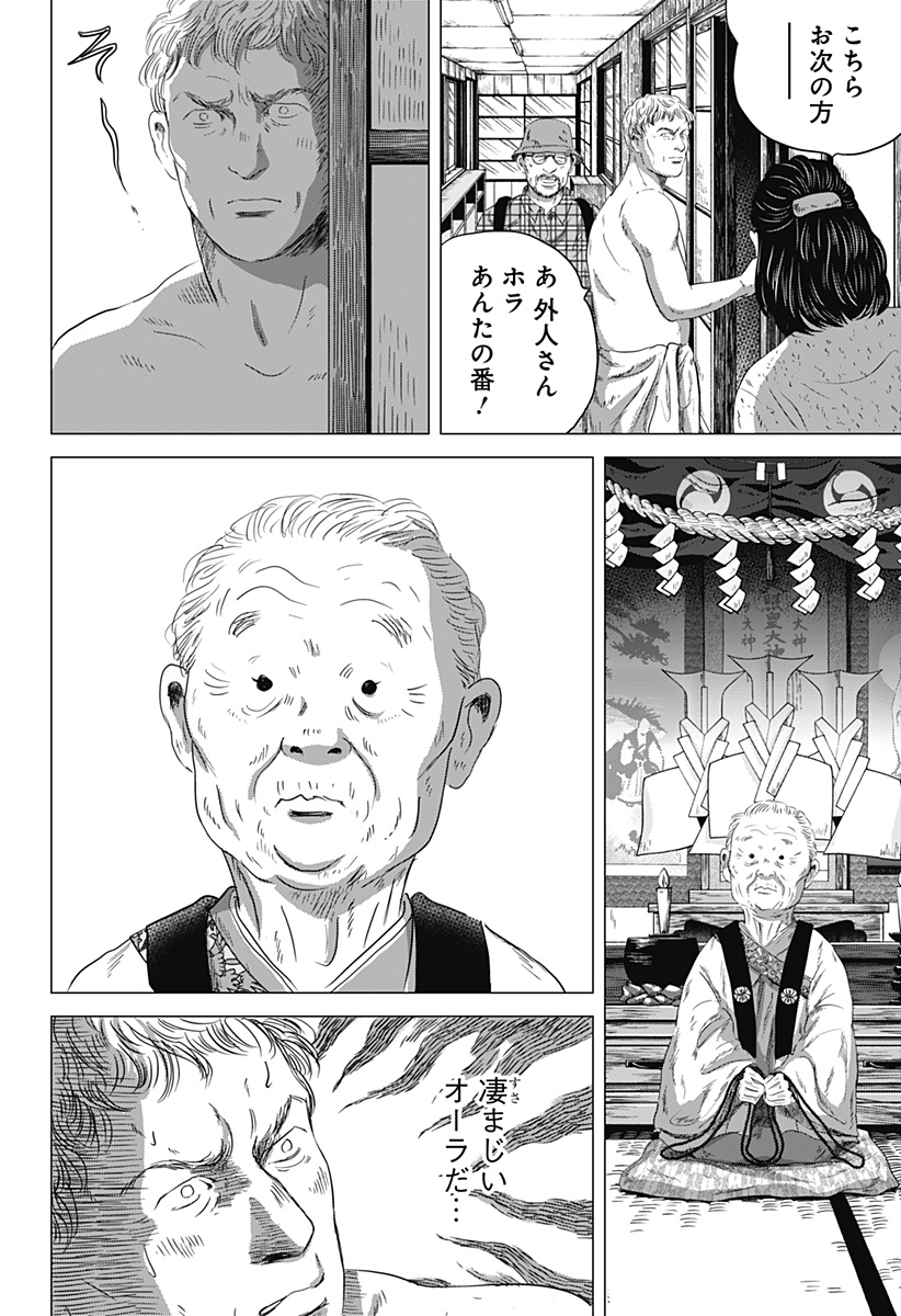 Zoku Thermae Romae Chapter 6 24ページ