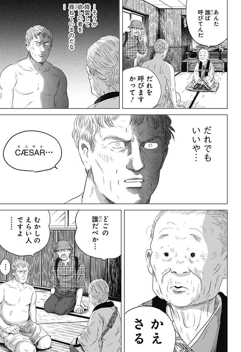 Zoku Thermae Romae Chapter 6 25ページ