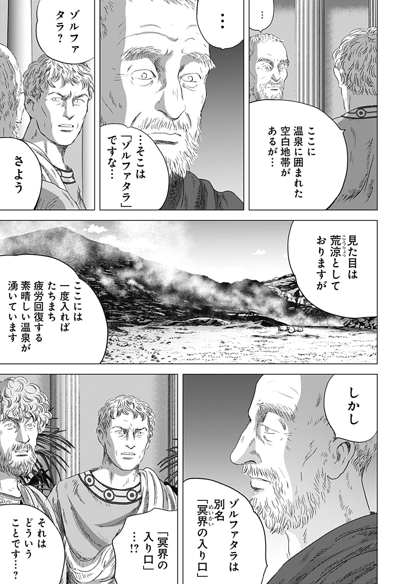 Zoku Thermae Romae Chapter 6 7ページ