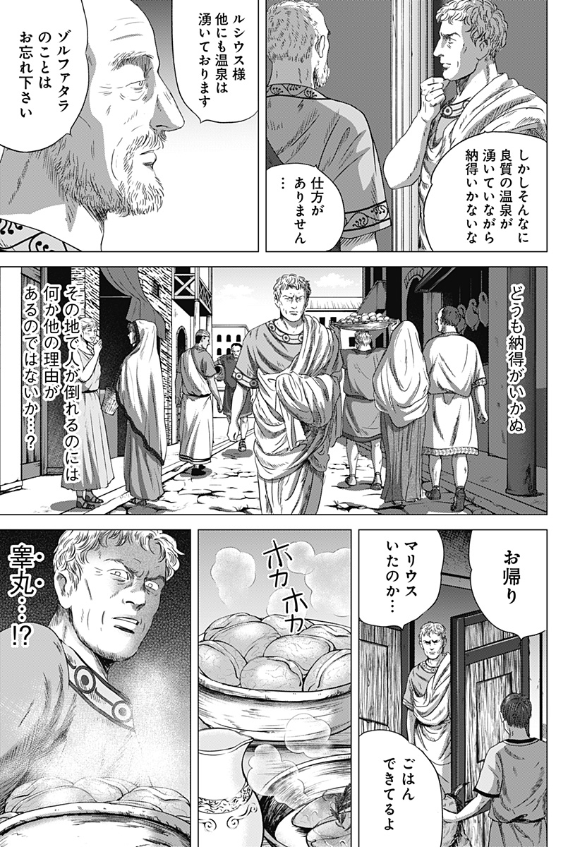 Zoku Thermae Romae Chapter 6 9ページ