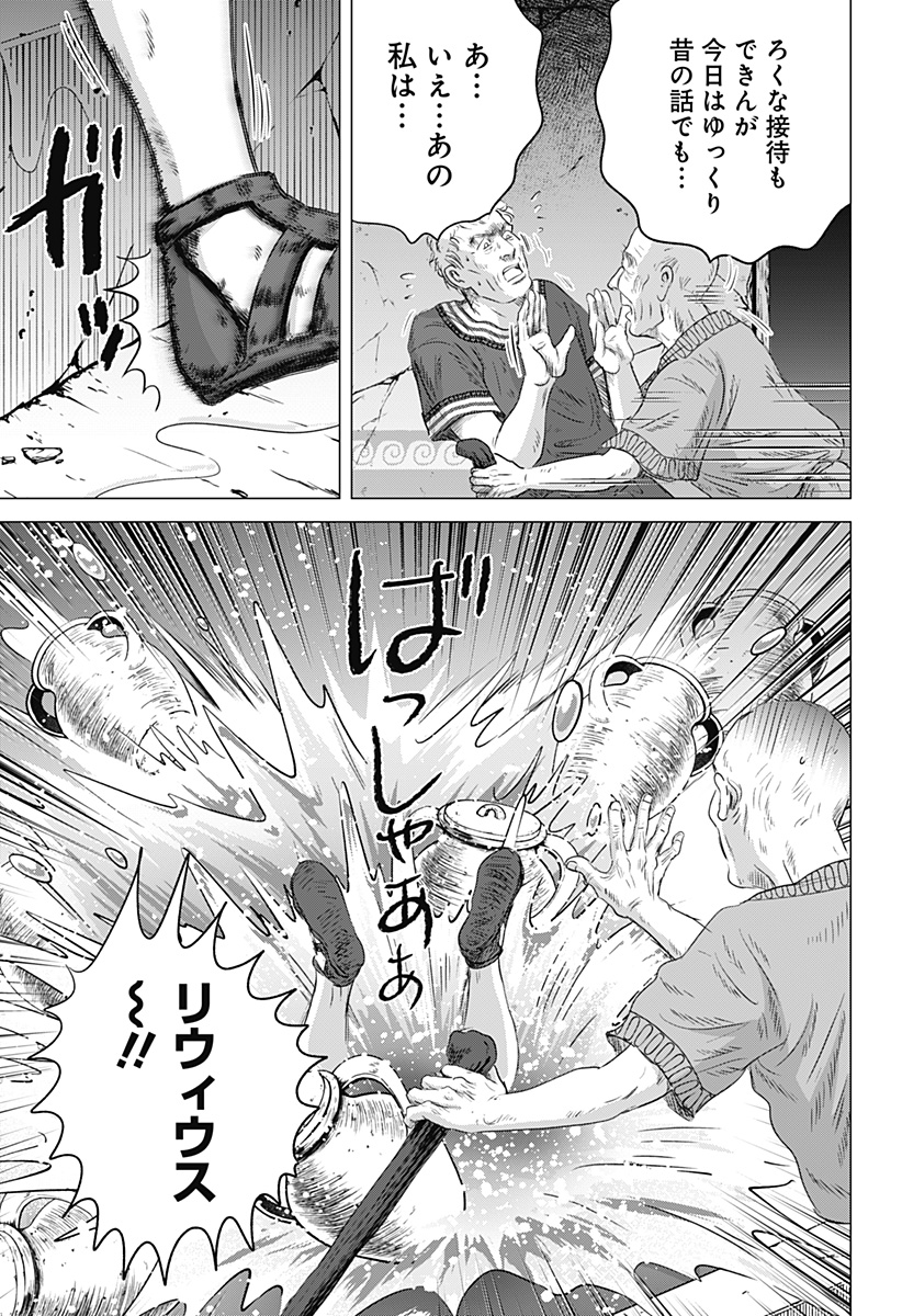 Zoku Thermae Romae Chapter 10 15ページ