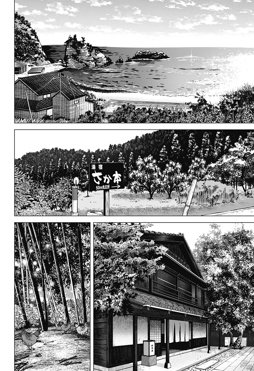 Zoku Thermae Romae Chapter 10 16ページ