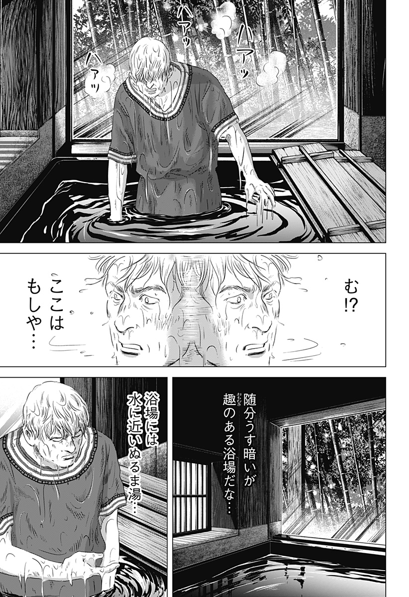 Zoku Thermae Romae Chapter 10 17ページ
